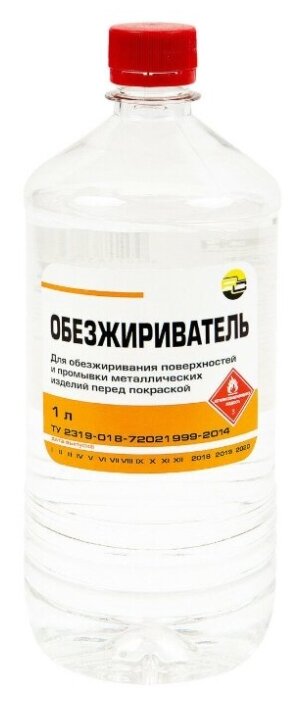 Обезжириватель Вайлдберриз
